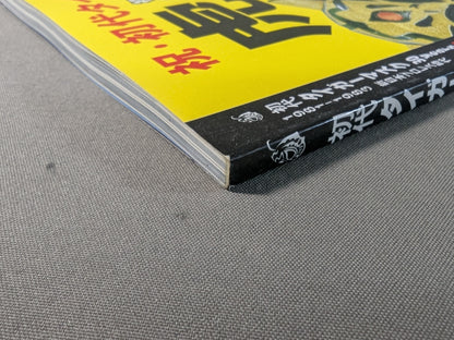 【Top and bottom volumes】The first Tiger Mask 30years