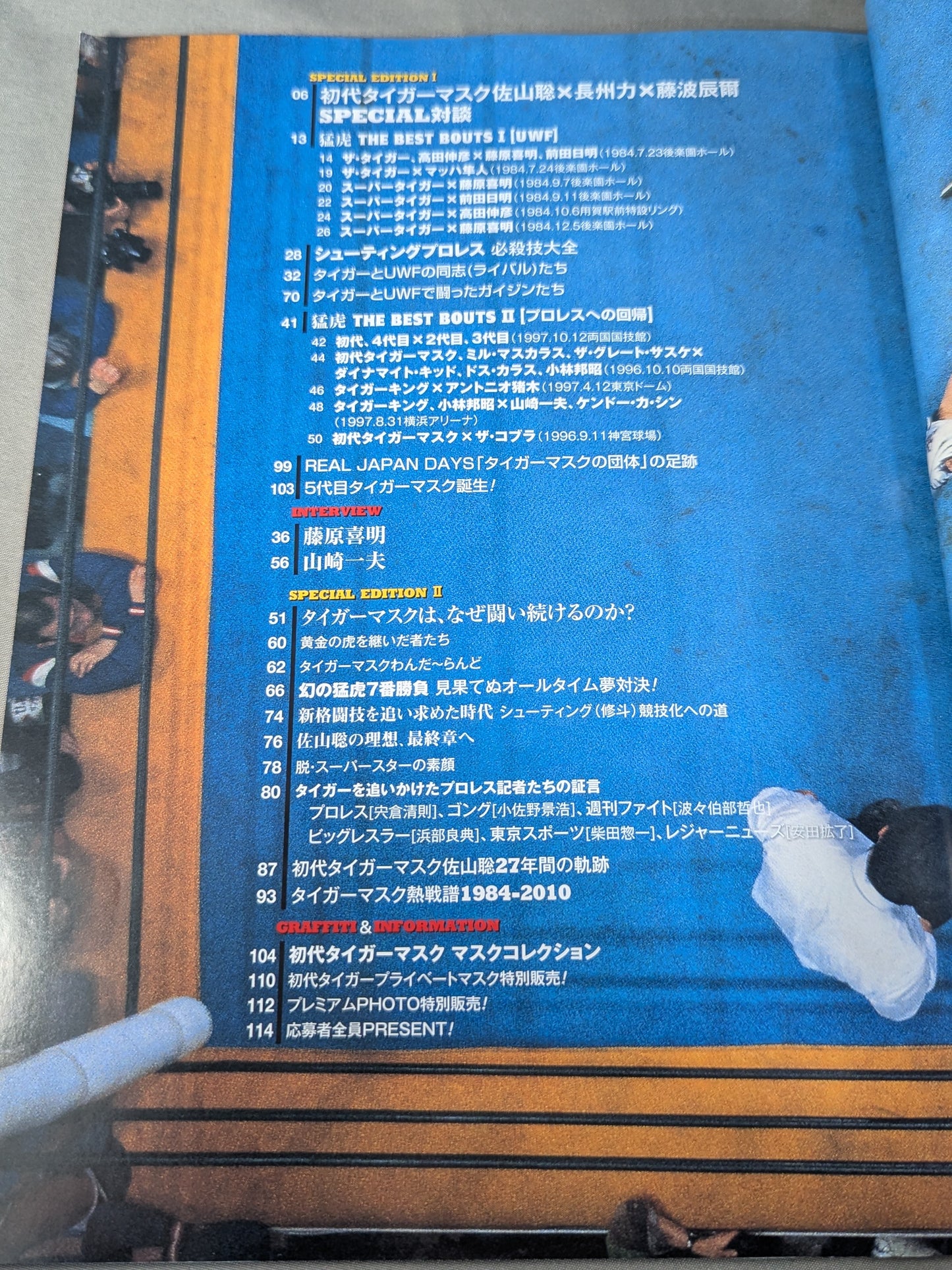 【Top and bottom volumes】The first Tiger Mask 30years