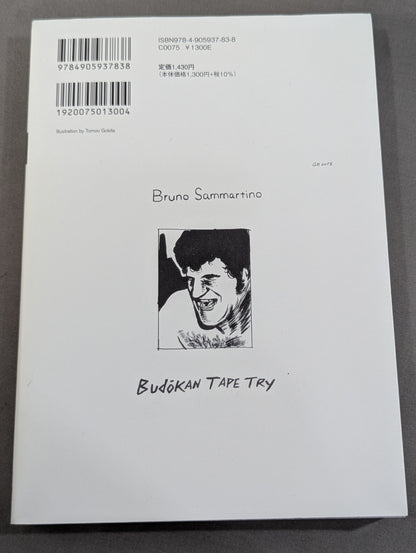 KAMINOGE [かみのげ] Vol.130 / プロレスデビュー20周年 中邑真輔に20の質問