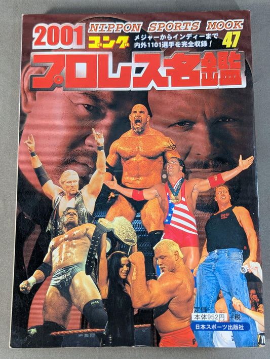 2001ゴング プロレス名鑑