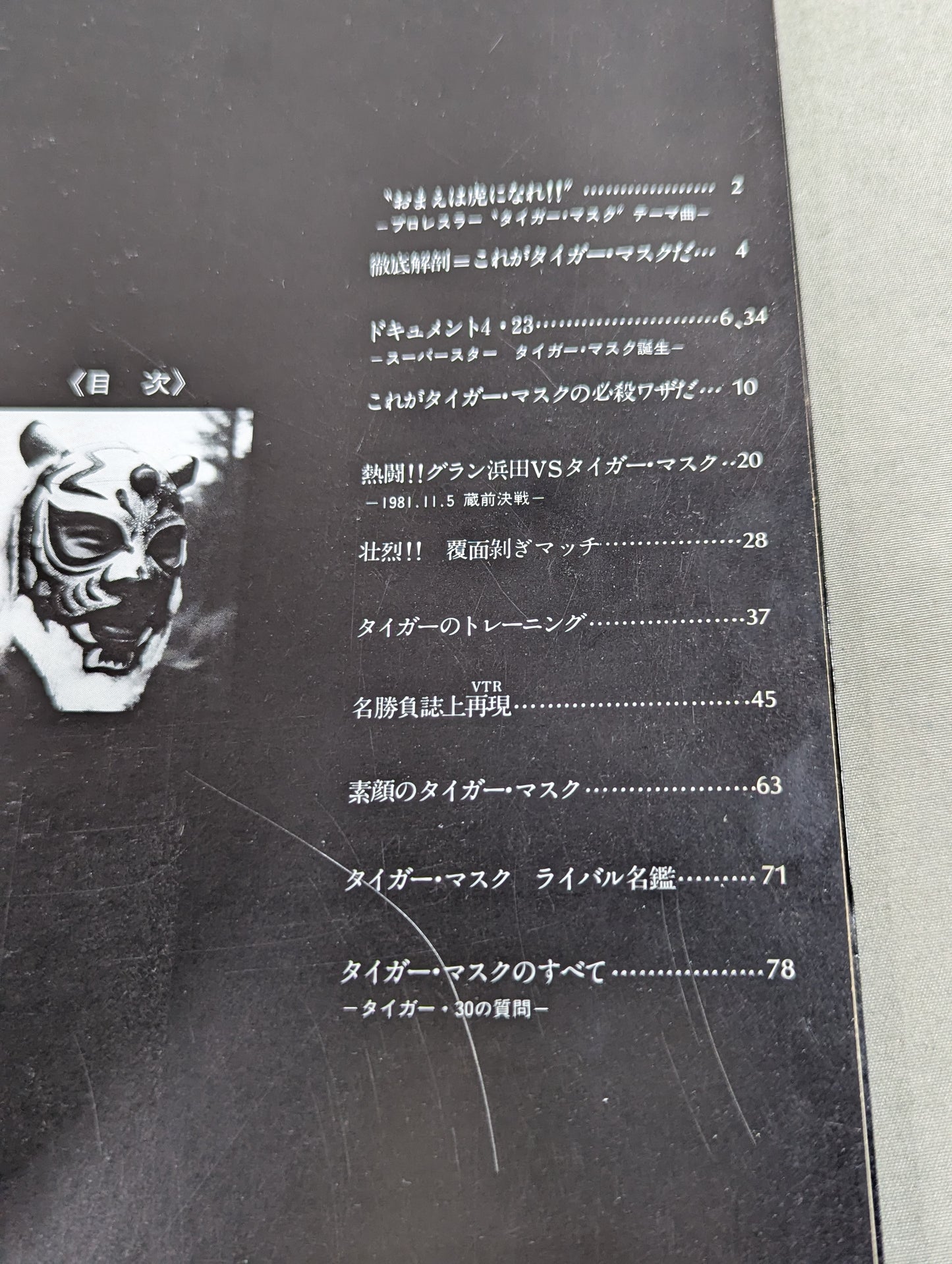 Tiger Mask photo  collection TV Asahi Golden Album