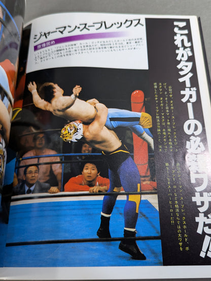 Tiger Mask photo  collection TV Asahi Golden Album