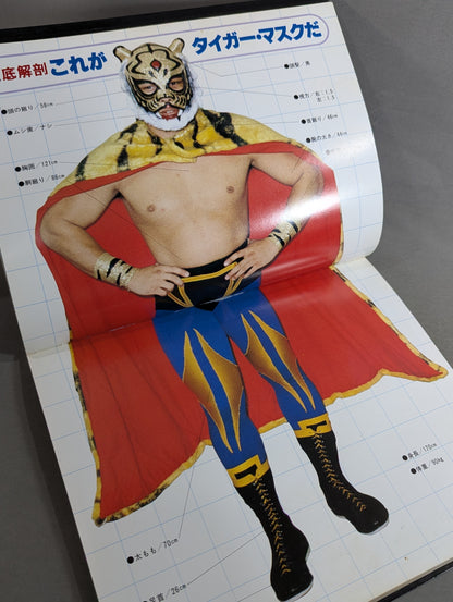 Tiger Mask photo  collection TV Asahi Golden Album