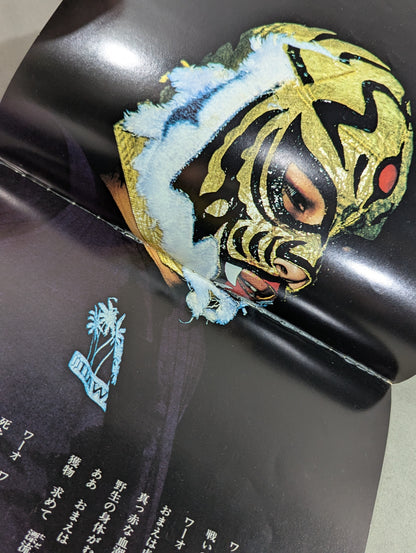 Tiger Mask photo  collection TV Asahi Golden Album