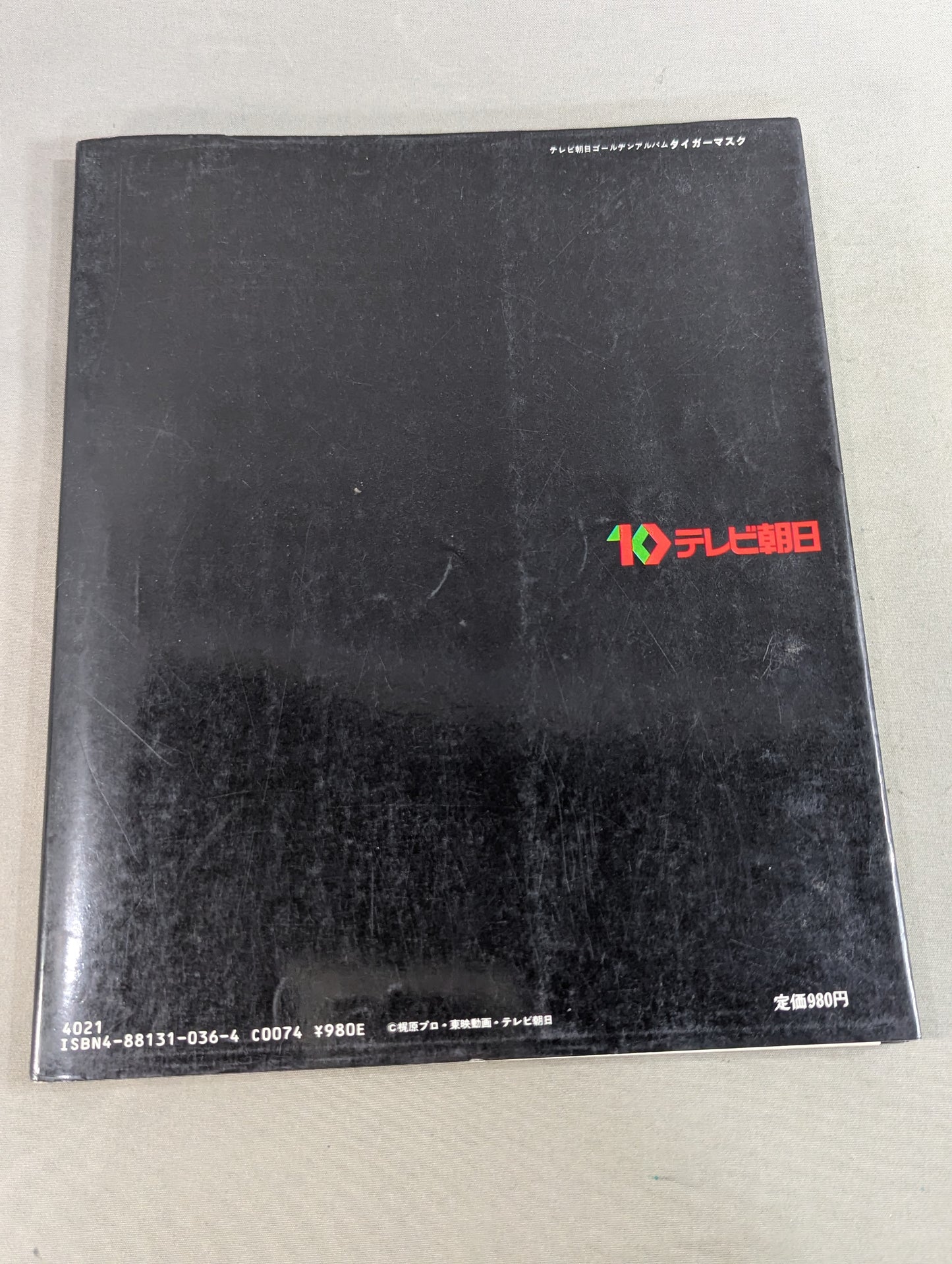 Tiger Mask photo  collection TV Asahi Golden Album