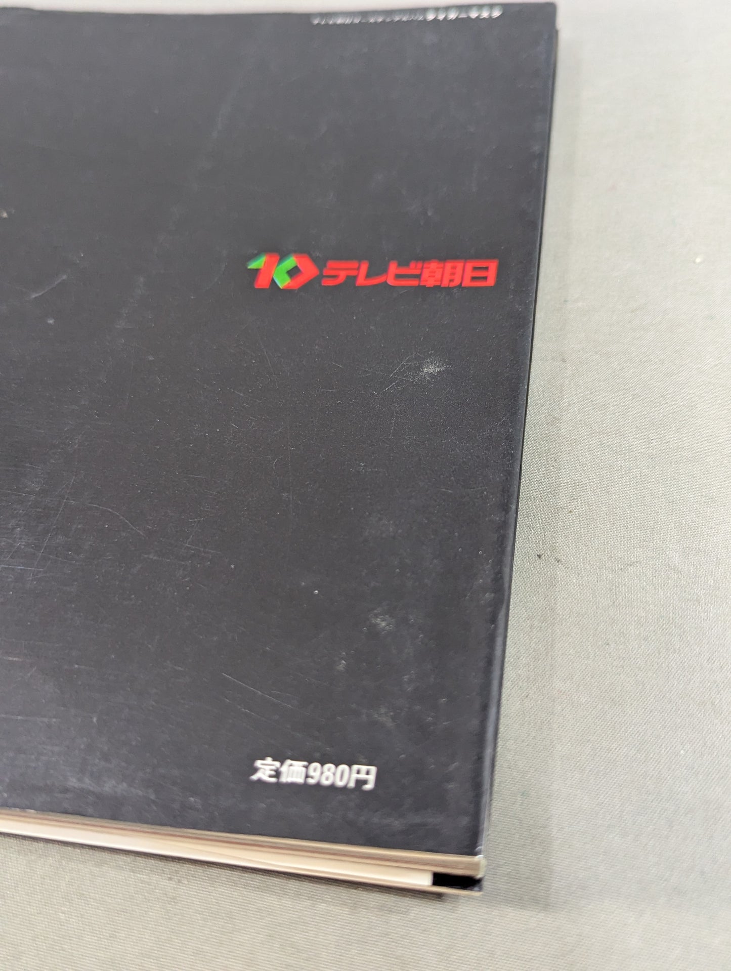 Tiger Mask photo  collection TV Asahi Golden Album