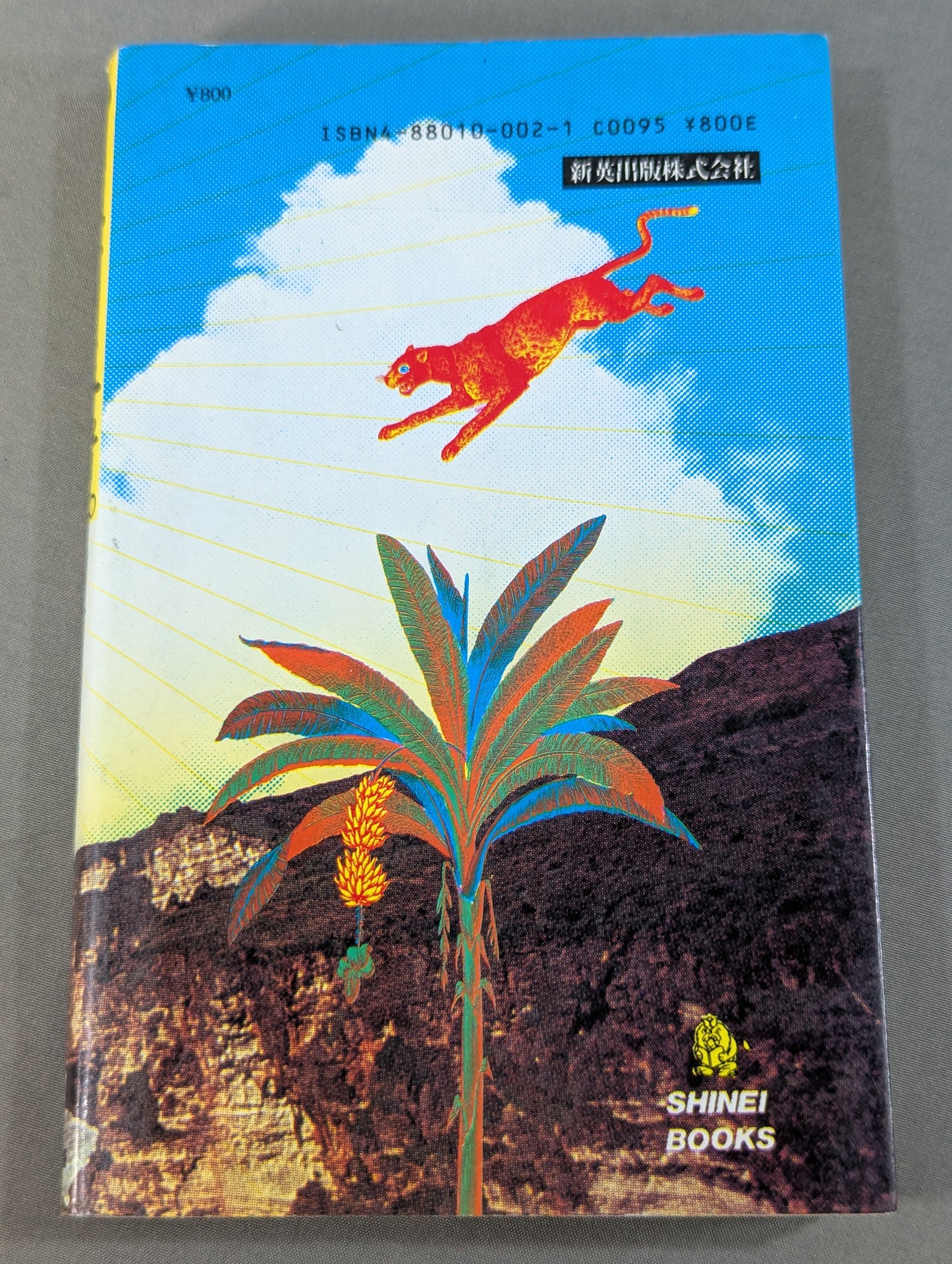 Suddenly a champion. Barking Barking Tiger Mask