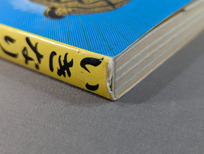 Suddenly a champion. Barking Barking Tiger Mask