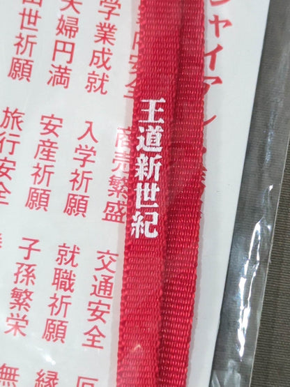 Giant Baba  "16 Prayers" Strap