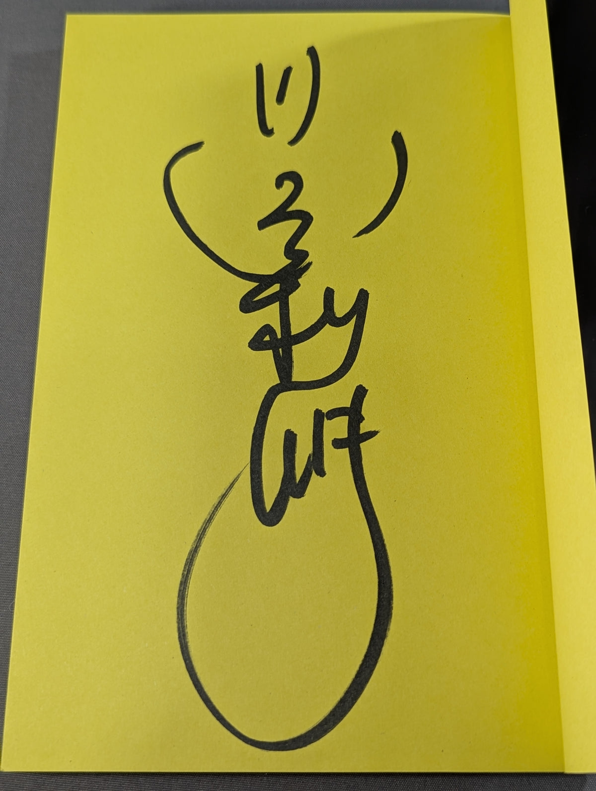 [Toshiaki Kawada hand signed autograph] A paradoxical business philosophy shared by a pro wrestler who has continued for 10 years, despite repeated failures, has run ramen shops that go bankrupt within 3 years of opening.