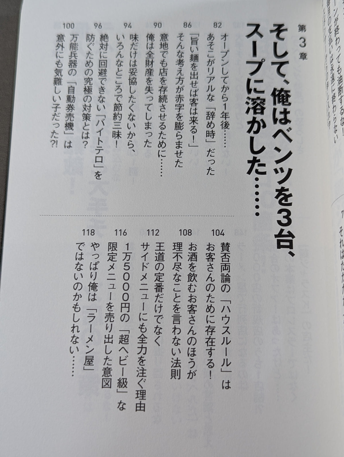[Toshiaki Kawada hand signed autograph] A paradoxical business philosophy shared by a pro wrestler who has continued for 10 years, despite repeated failures, has run ramen shops that go bankrupt within 3 years of opening.