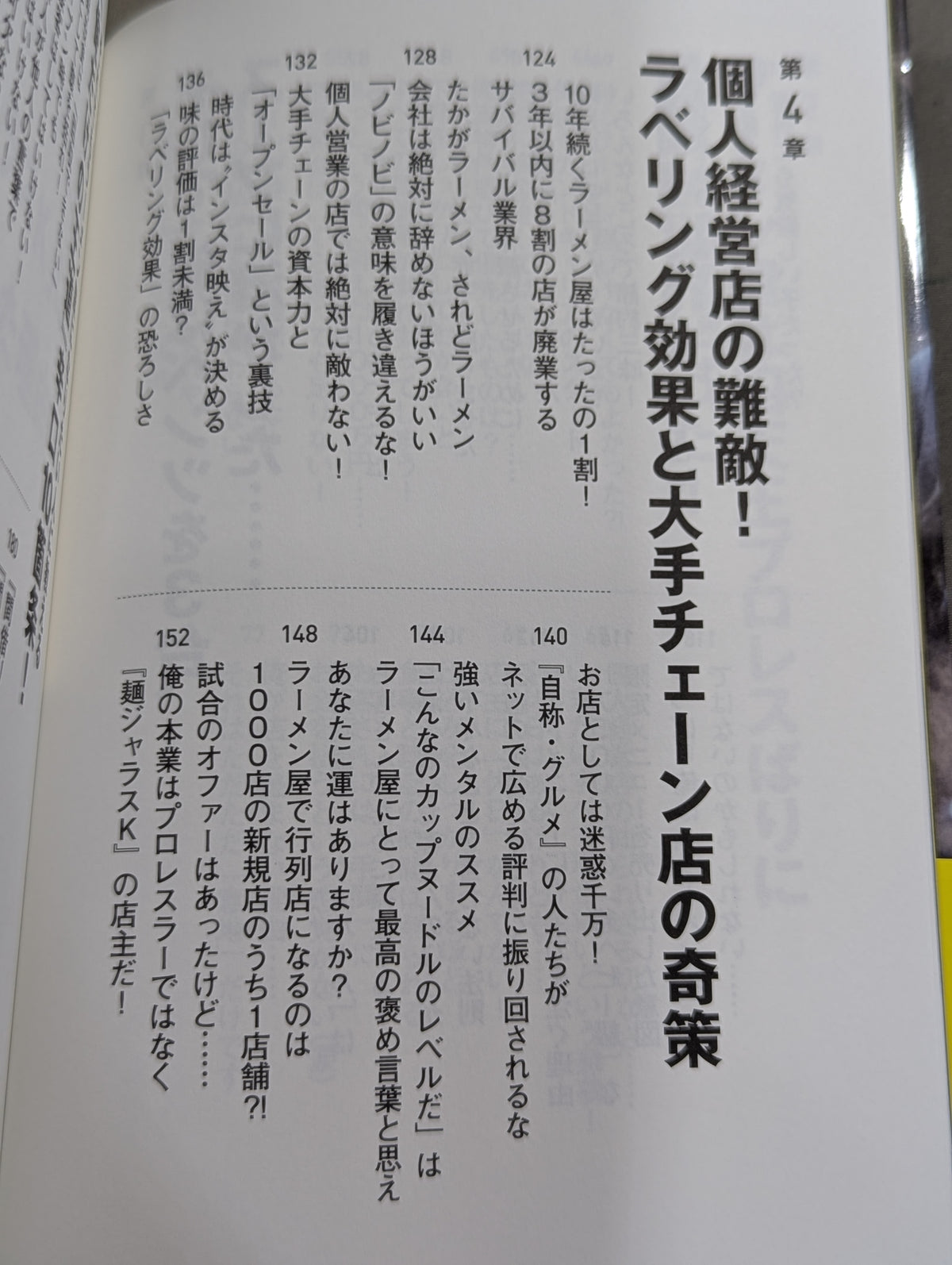 [Toshiaki Kawada hand signed autograph] A paradoxical business philosophy shared by a pro wrestler who has continued for 10 years, despite repeated failures, has run ramen shops that go bankrupt within 3 years of opening.