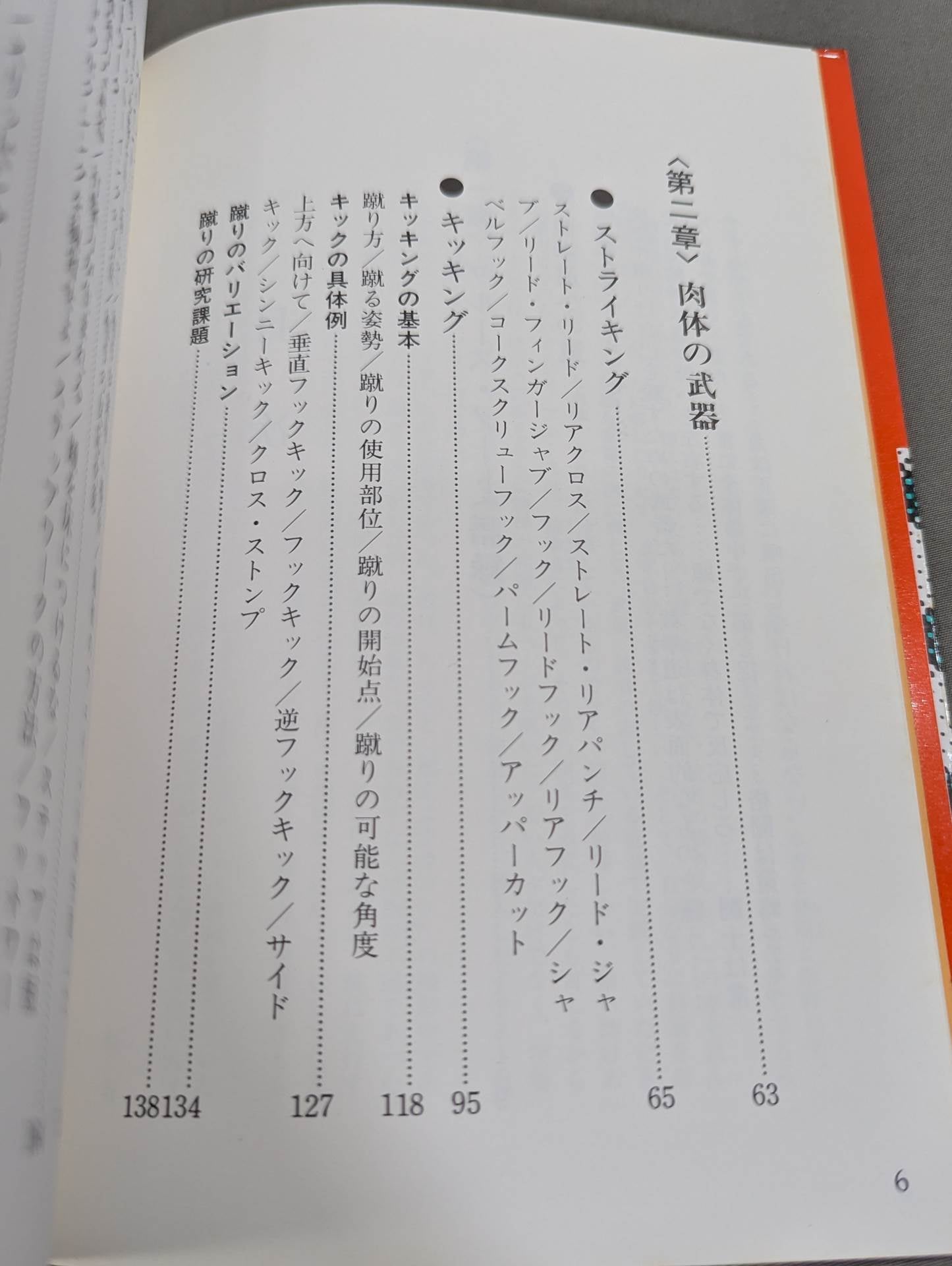 魂の武器(ソウルファイティング) ブルースから全ての闘う男たちへのメッセージ
