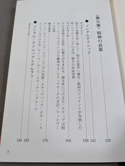 魂の武器(ソウルファイティング) ブルースから全ての闘う男たちへのメッセージ