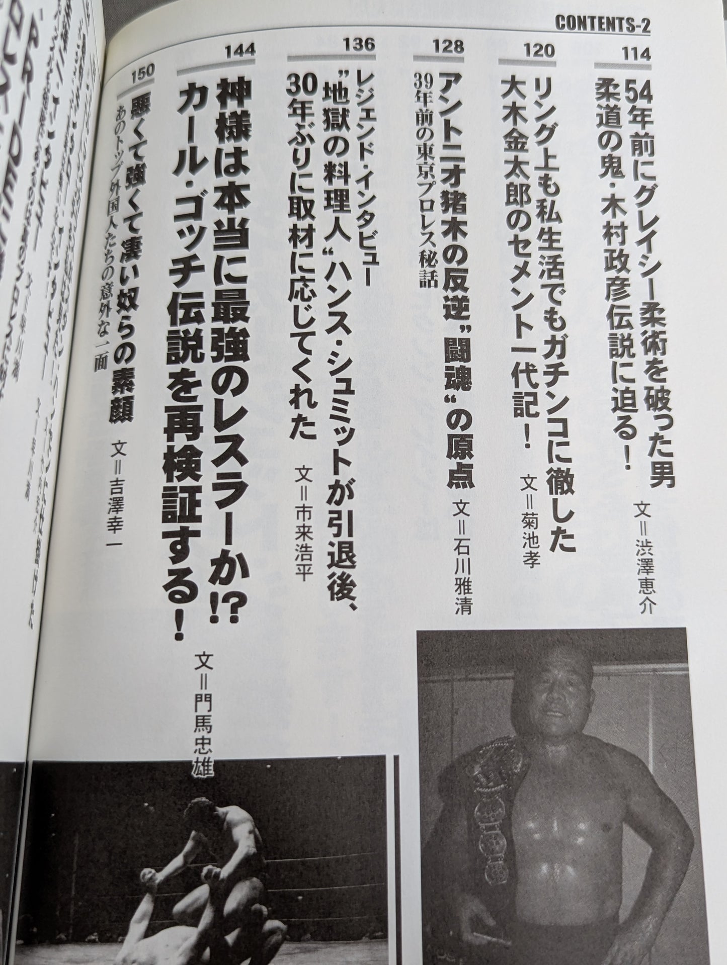 Pro Wrestling  & Martial Arts At that time, the on-site reporter saw it! The shocking truth finally revealed