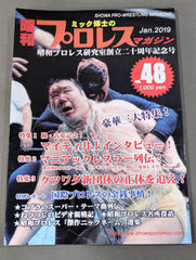 レア！昭和プロレスマガジン揃い第1-10 号プラス3号改定版