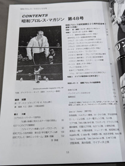 Dr. Mick's Showa Pro Wrestling Magazine No. ★ 48 Gorgeous Three Major Features! ★