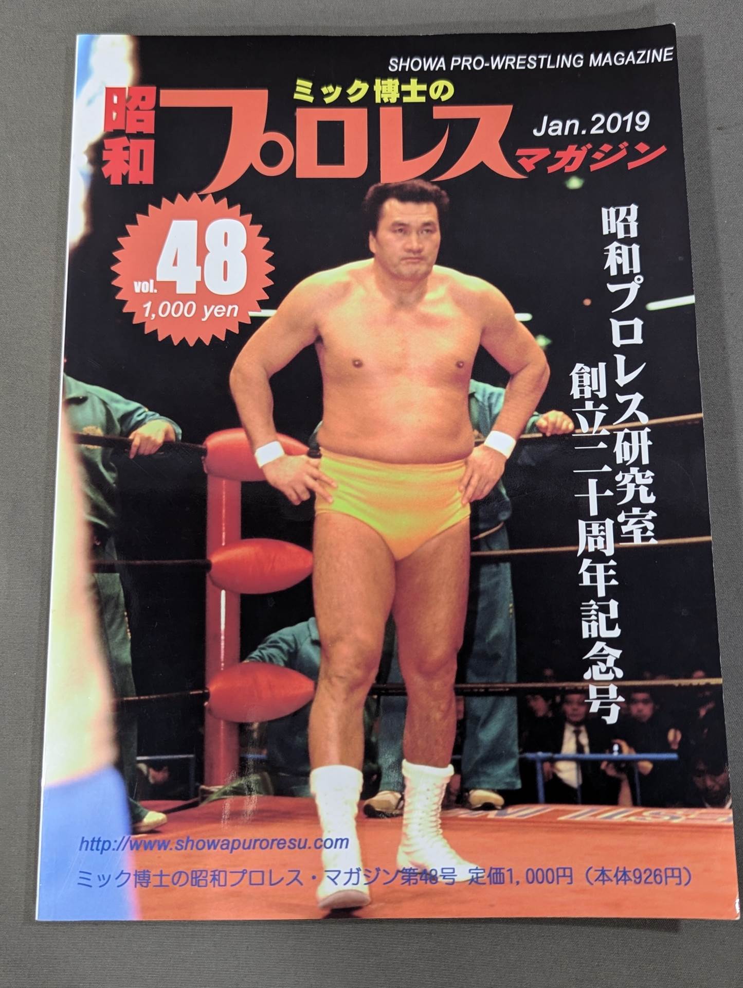 Dr. Mick's Showa Pro Wrestling Magazine No. ★ 48 Gorgeous Three Major Features! ★