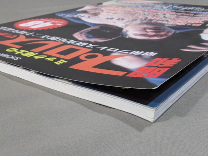 Dr. Mick's Showa Pro Wrestling Magazine No. ★ 48 Gorgeous Three Major Features! ★