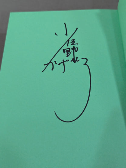 【著者サイン＆ポストカード付】至高の三冠王者 三沢光晴