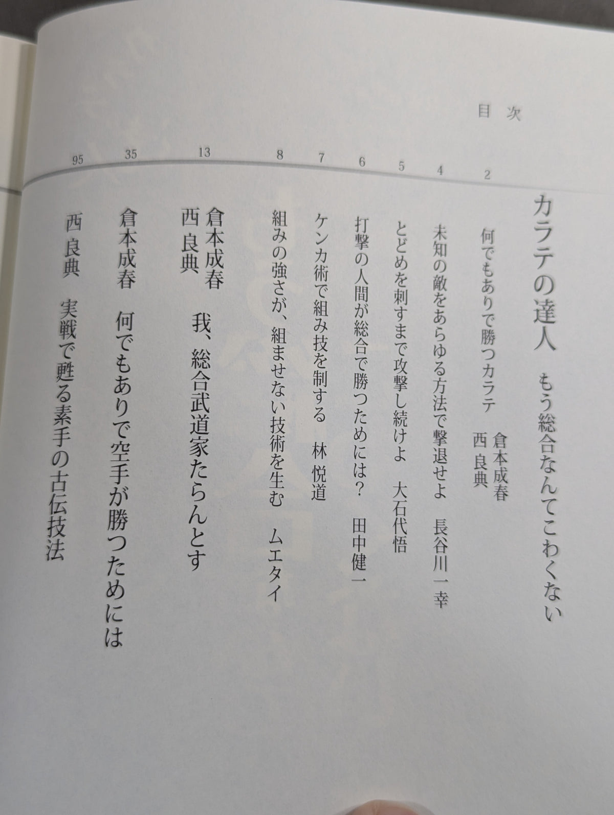 Master Series Volume 11: Comprehensive Knowledge Is No Longer Scary