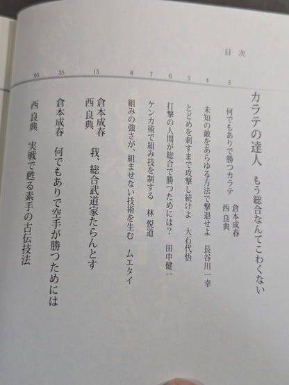 Master Series Volume 11: Comprehensive Knowledge Is No Longer Scary