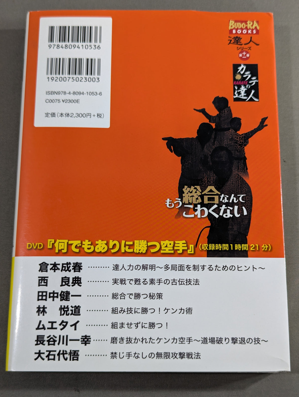 Master Series Volume 11: Comprehensive Knowledge Is No Longer Scary