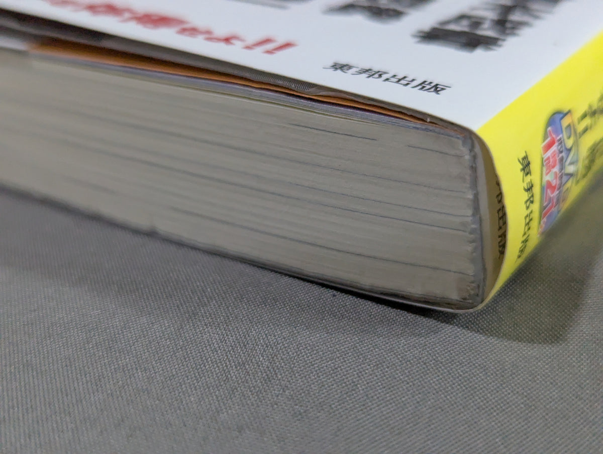 Master Series Volume 11: Comprehensive Knowledge Is No Longer Scary