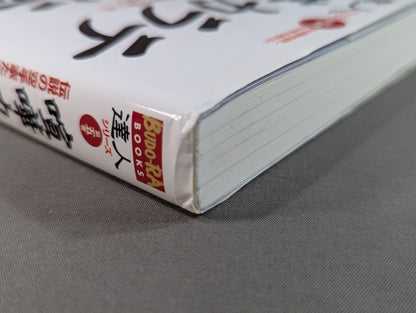 【DVD付】達人シリーズ第五巻 喧嘩カラテ武勇伝 伝説の空手家たちが辿り着いた新しい実戦空手とは?