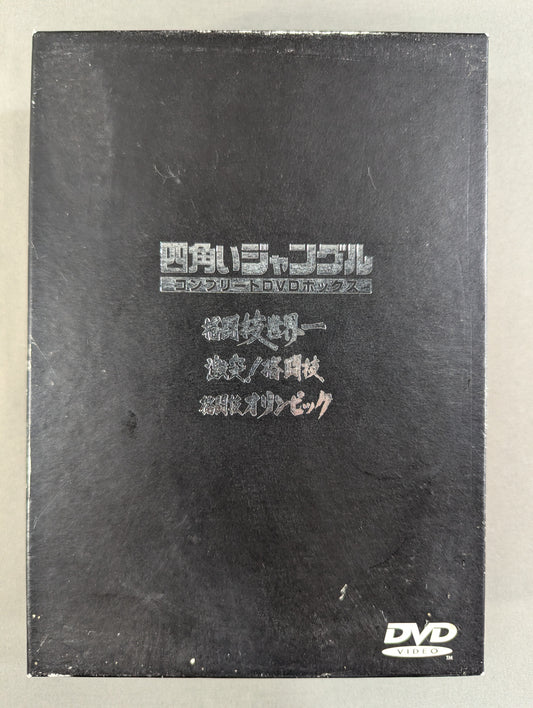 Square Jungle ★ Complete DVD Box ★
