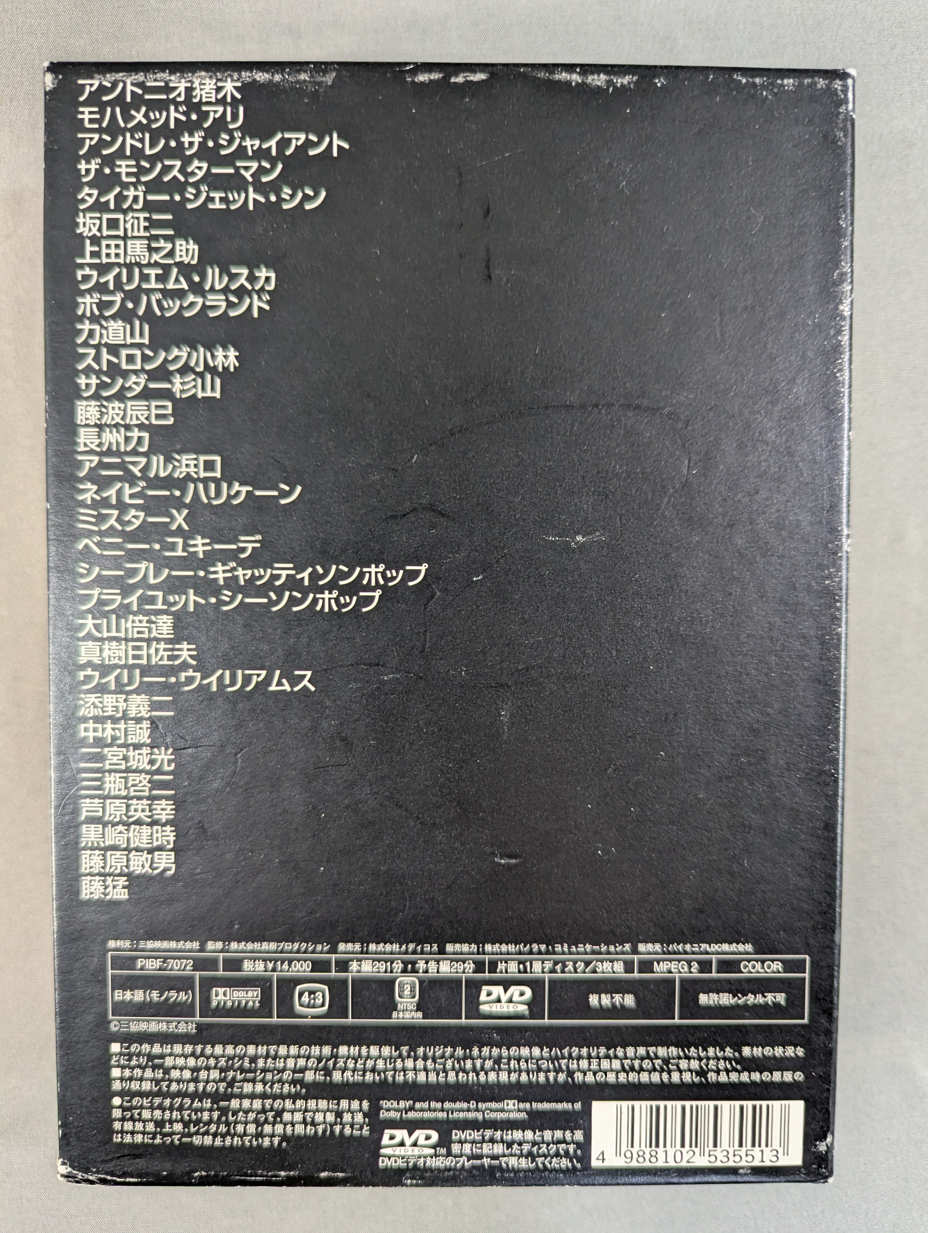 四角いジャングル ☆コンプリートDVDボックス☆ – 闘道館