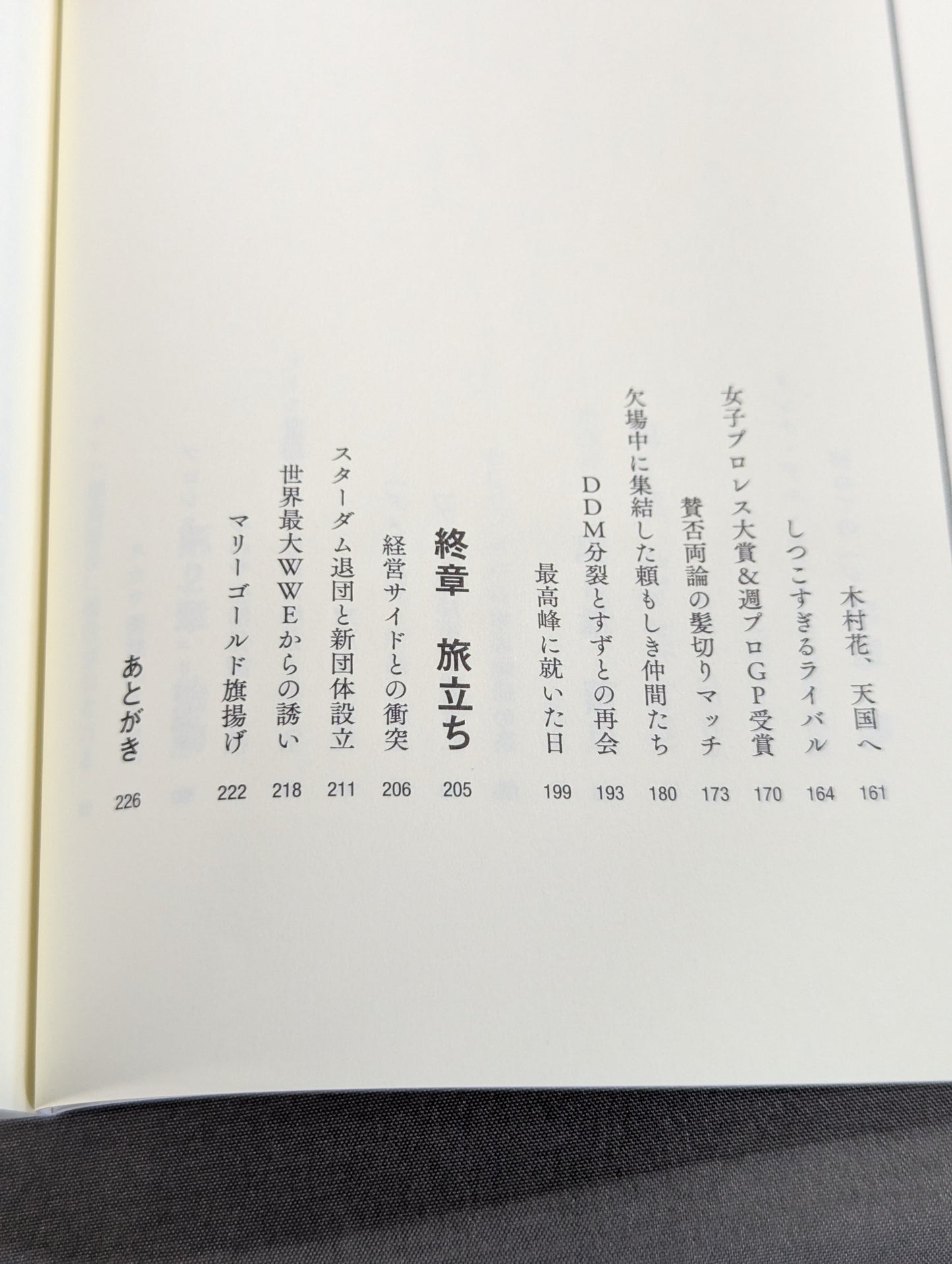 My Dream ジュリア 自叙伝