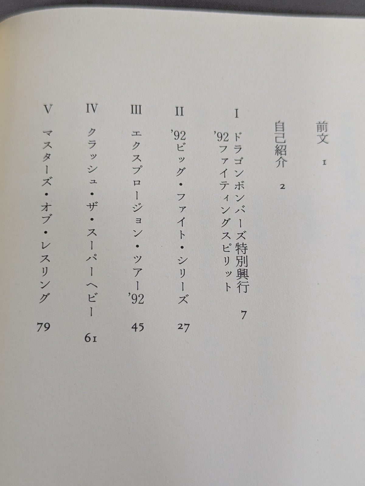 Kero's Pro Wrestling  Labu Susoorii New Japan Pro Wrestling  Travel Diary