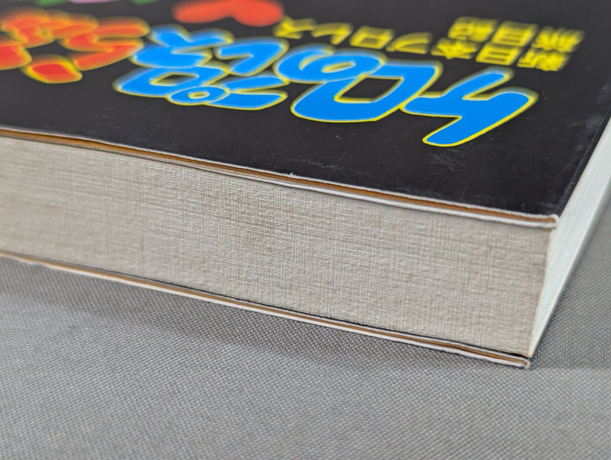 Kero's Pro Wrestling  Labu Susoorii New Japan Pro Wrestling  Travel Diary