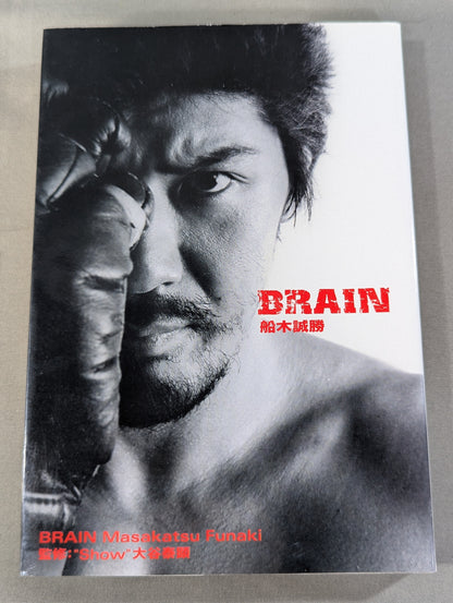 BRAIN 船木誠勝
