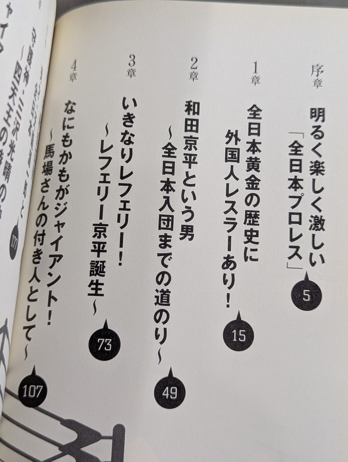 人生は3つ数えてちょうどいい