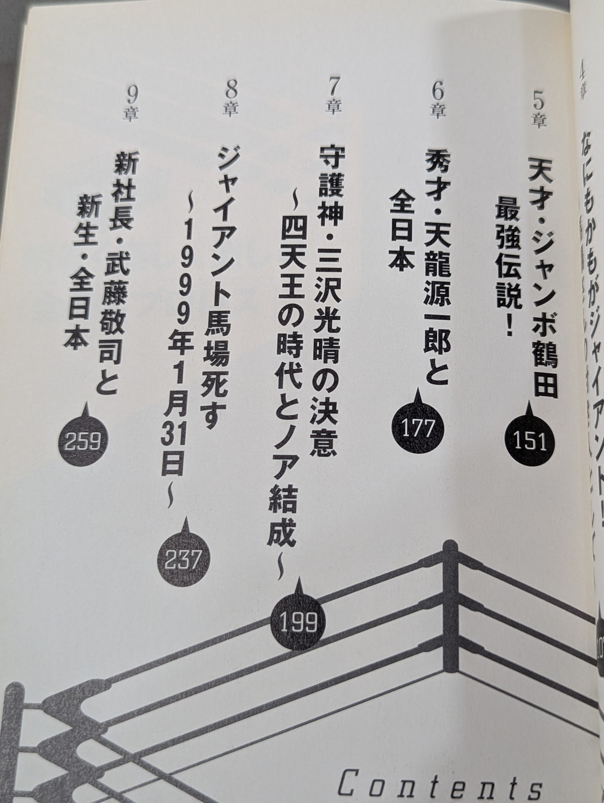人生は3つ数えてちょうどいい