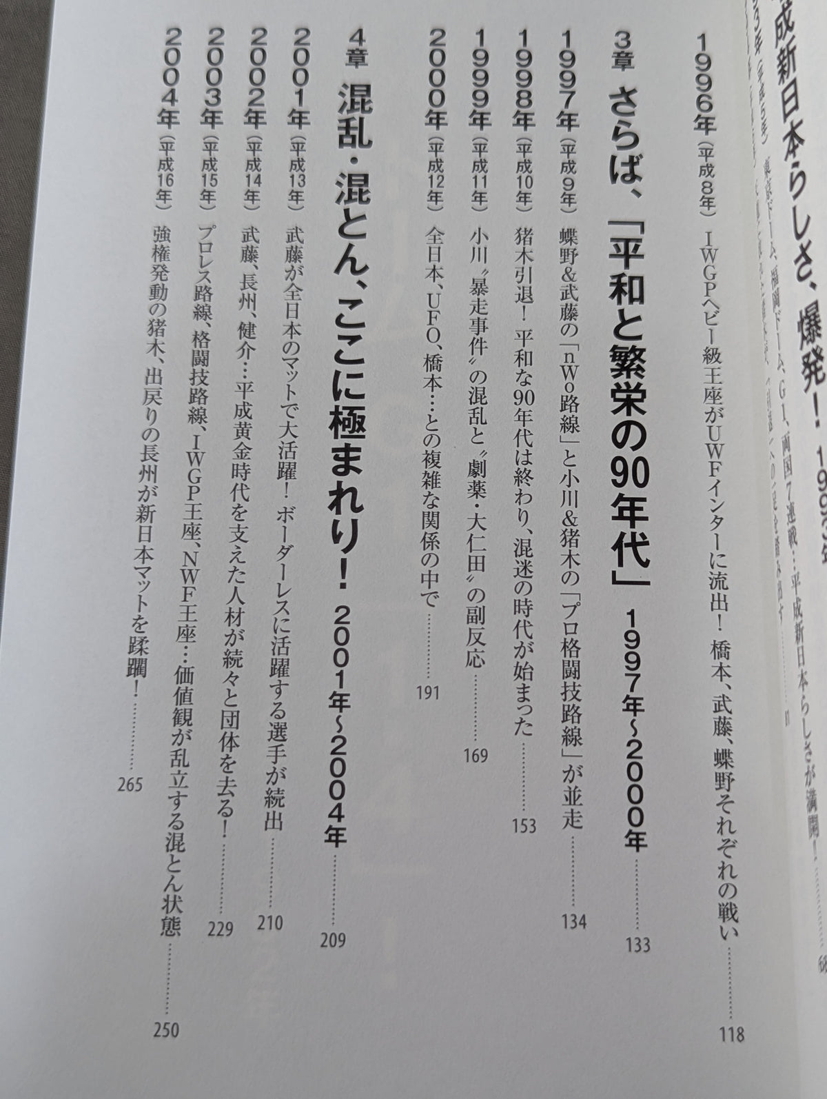 New Japan Pro Wrestling 50-Year Story Volume 2: Heisei Prosperity Era