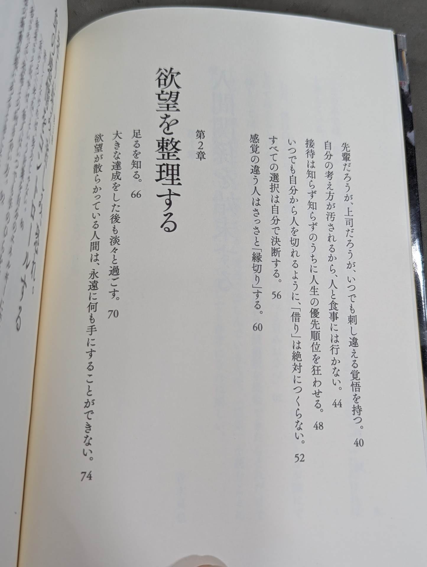 空気を読んではいけない