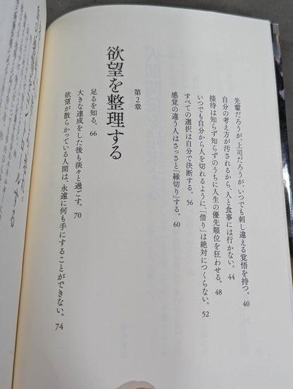 空気を読んではいけない