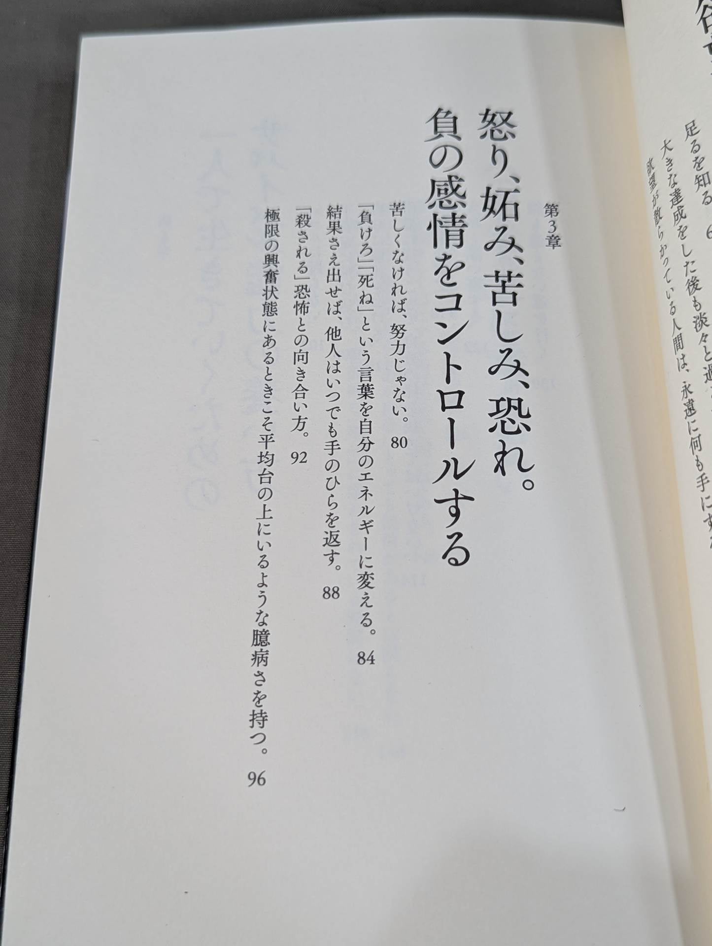 空気を読んではいけない