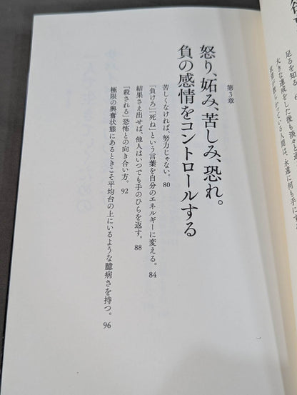 空気を読んではいけない