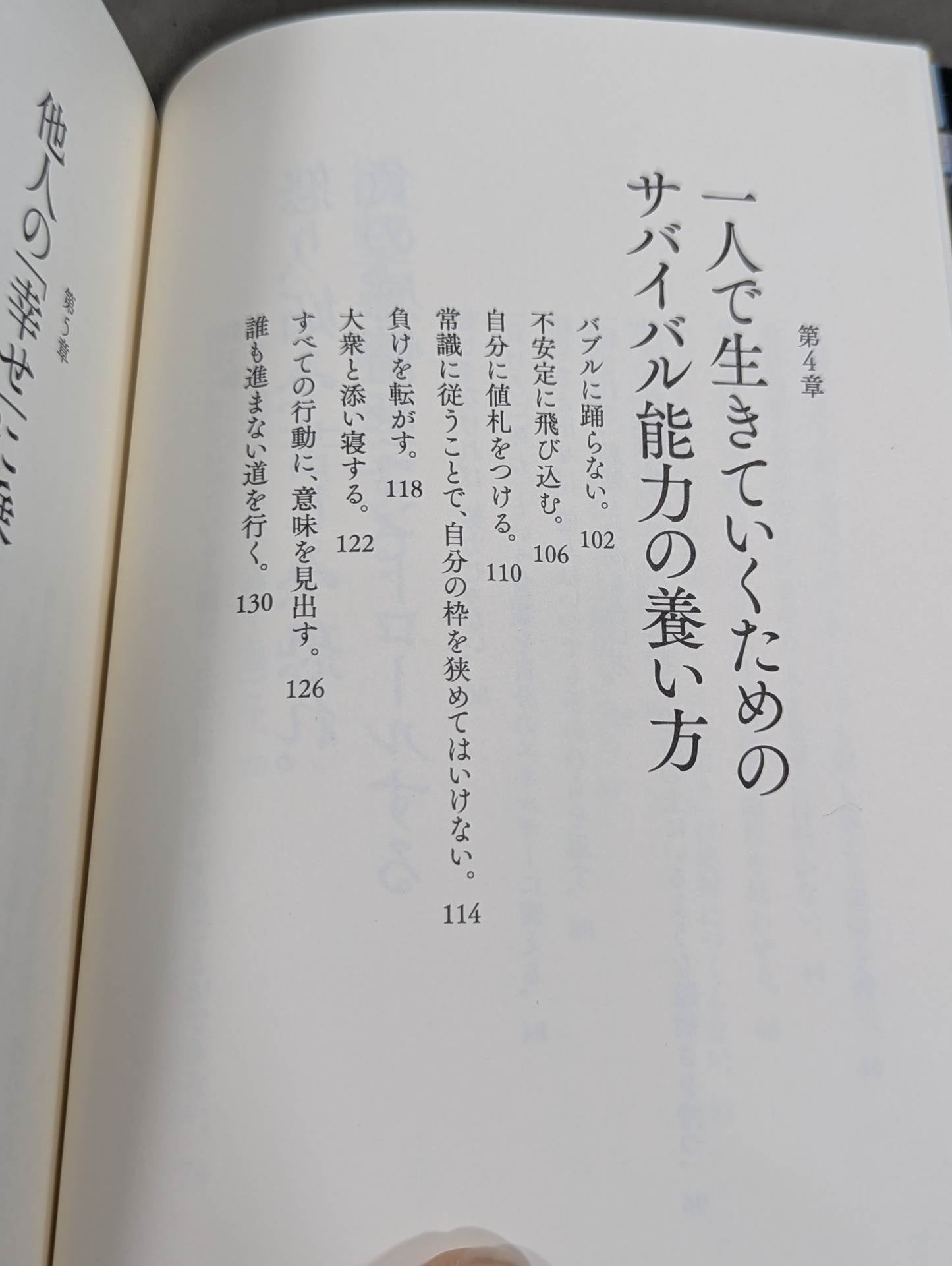 空気を読んではいけない