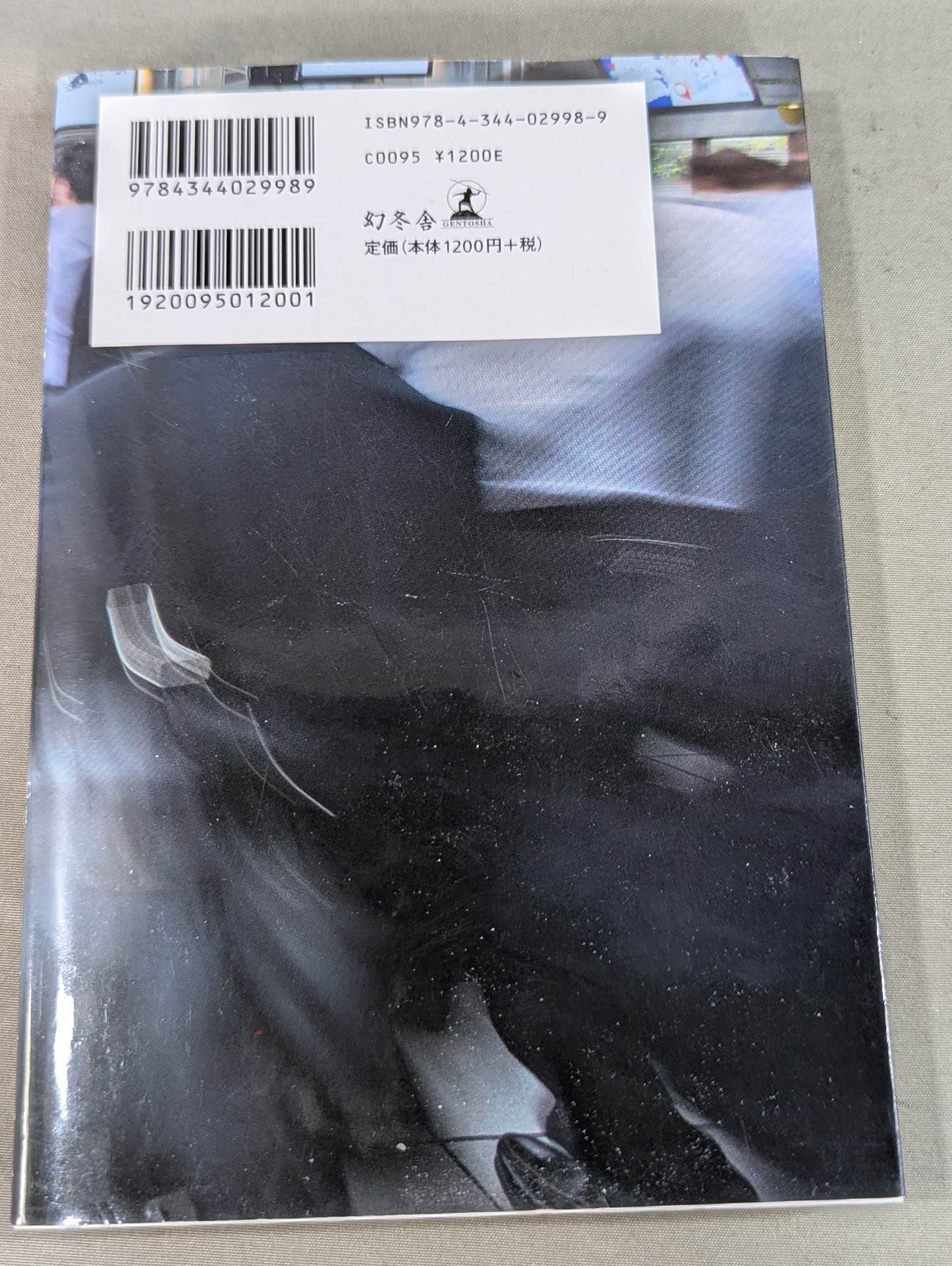 空気を読んではいけない