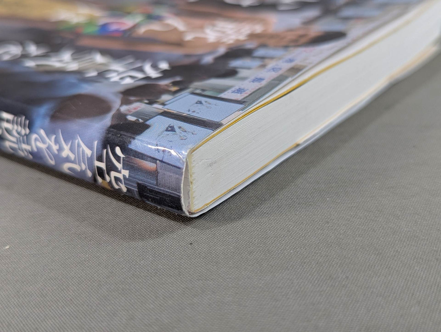 空気を読んではいけない