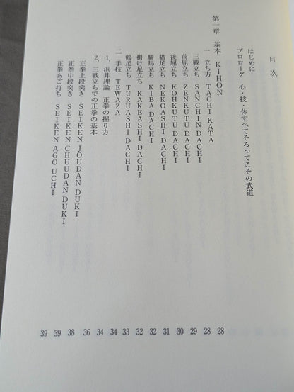 [with DVD] KARATE Revolutionary "Hamai Noriyasu" Kyokushin's New Theory