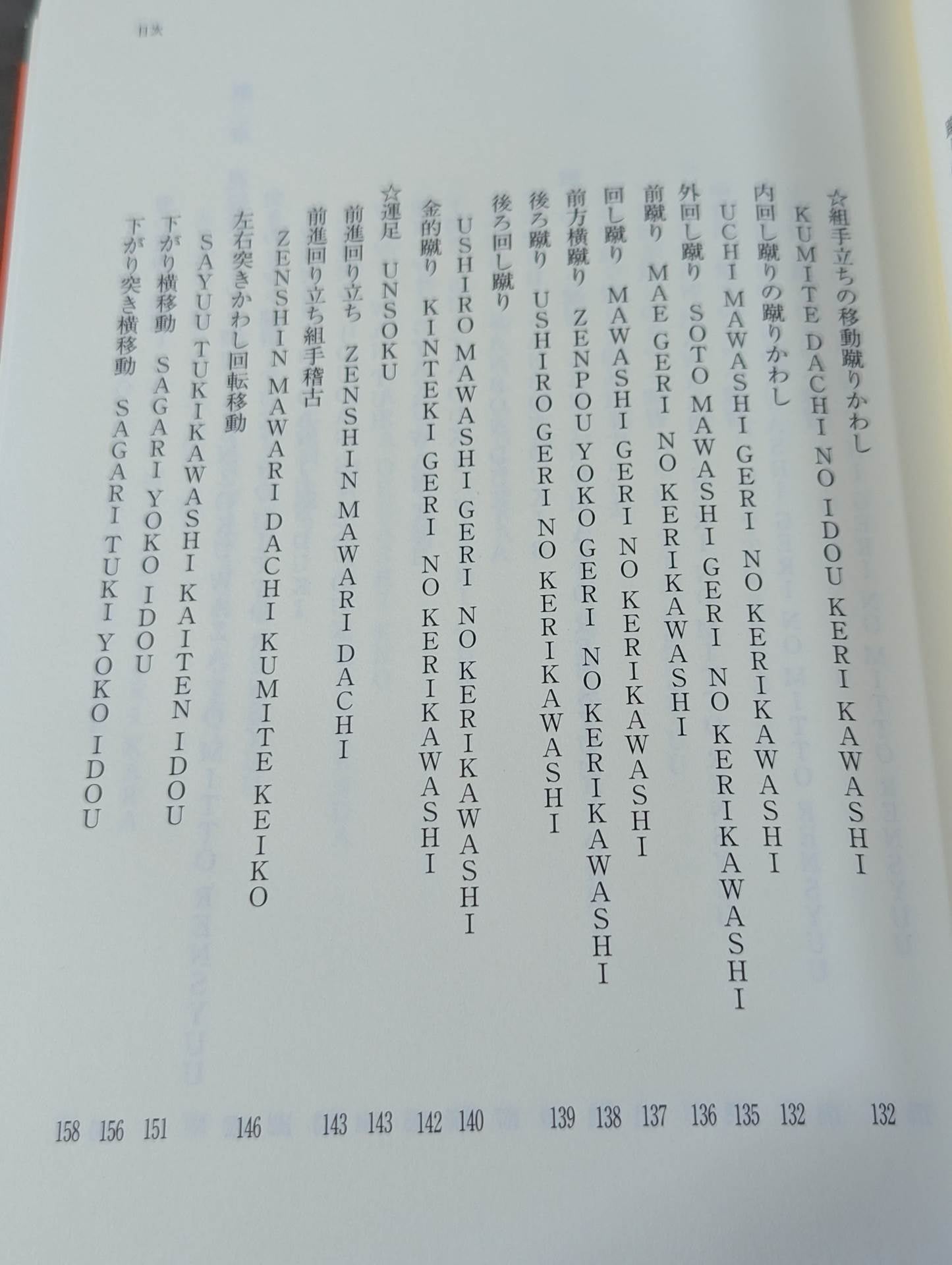 [with DVD] KARATE Revolutionary "Hamai Noriyasu" Kyokushin's New Theory