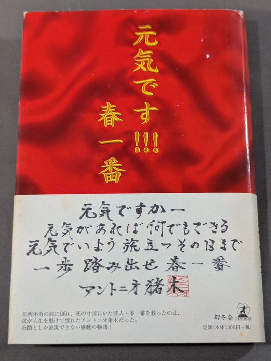 元気です!!!