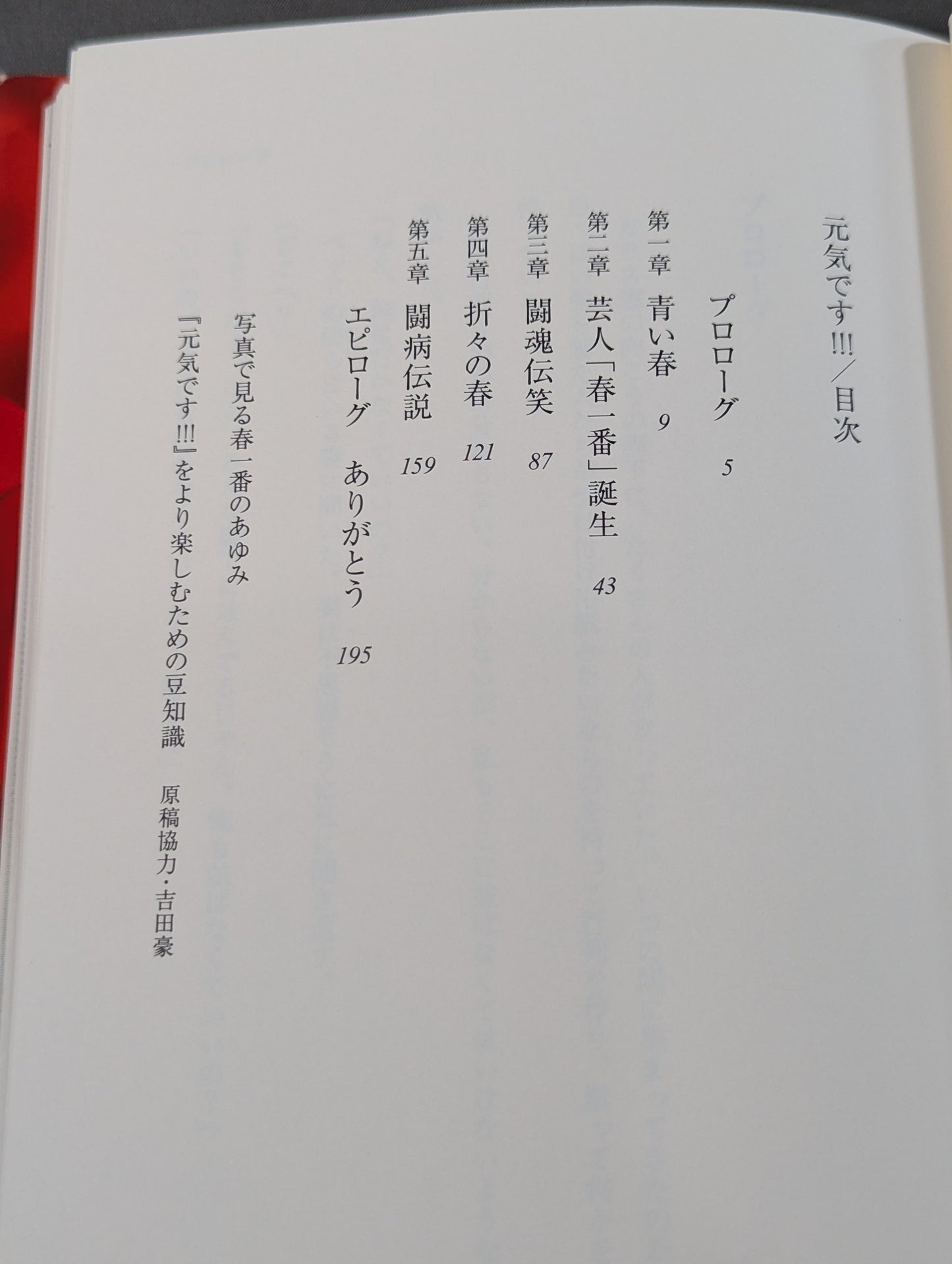 元気です!!!