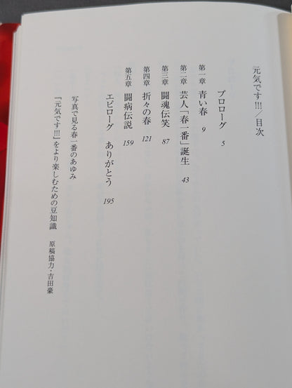 元気です!!!